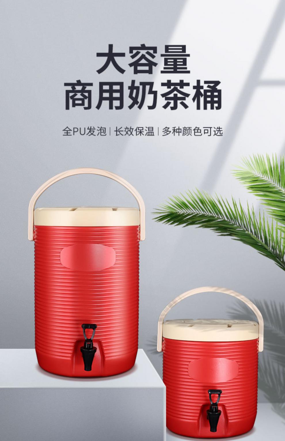 pc塑料热饮保温桶大容量豆浆奶茶桶奶茶店果汁饮料冷饮保冷桶商用13l
