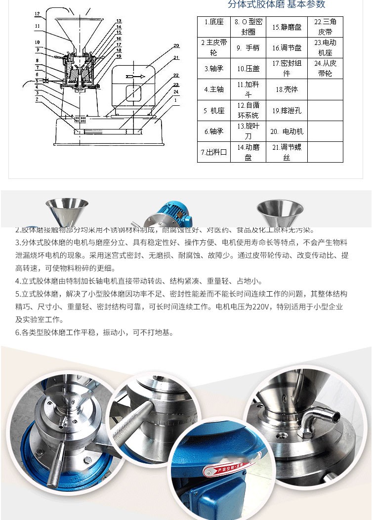 (京东好货)不锈钢分体胶体磨立式研磨机胶磨机 花生酱磨均机 立体120