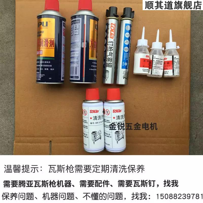 框客 腾亚瓦斯枪门窗安装瓦斯抢气钉枪瓦斯射钉枪电机电池充电器配件
