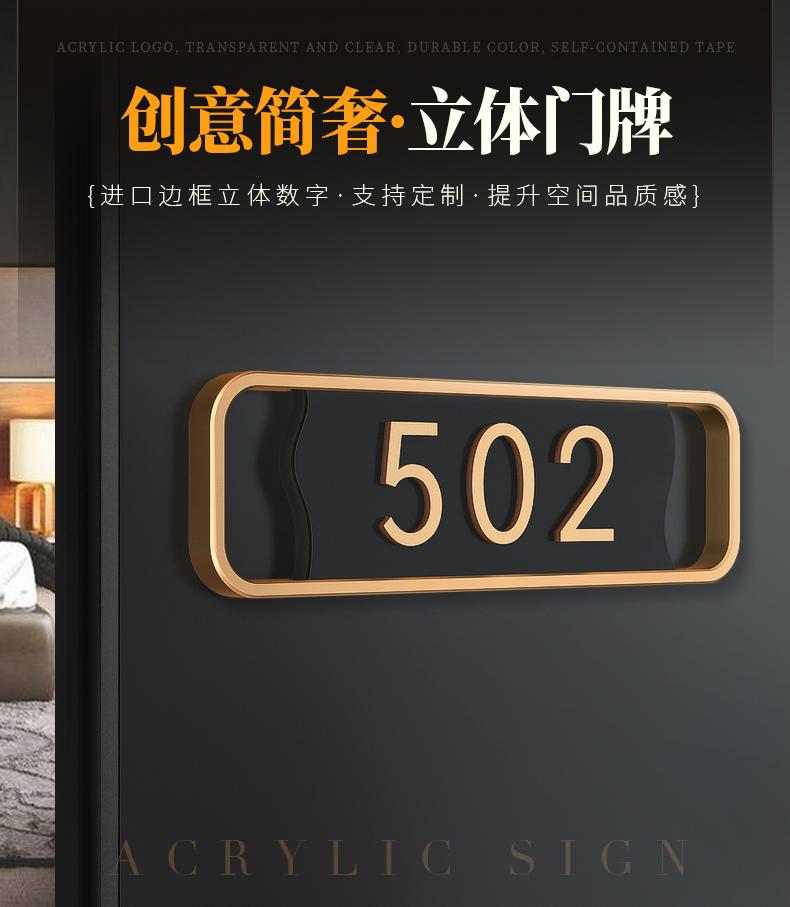 门牌号码牌家用门牌号定制办公室酒店包厢房间住宅入户门号数字订制创