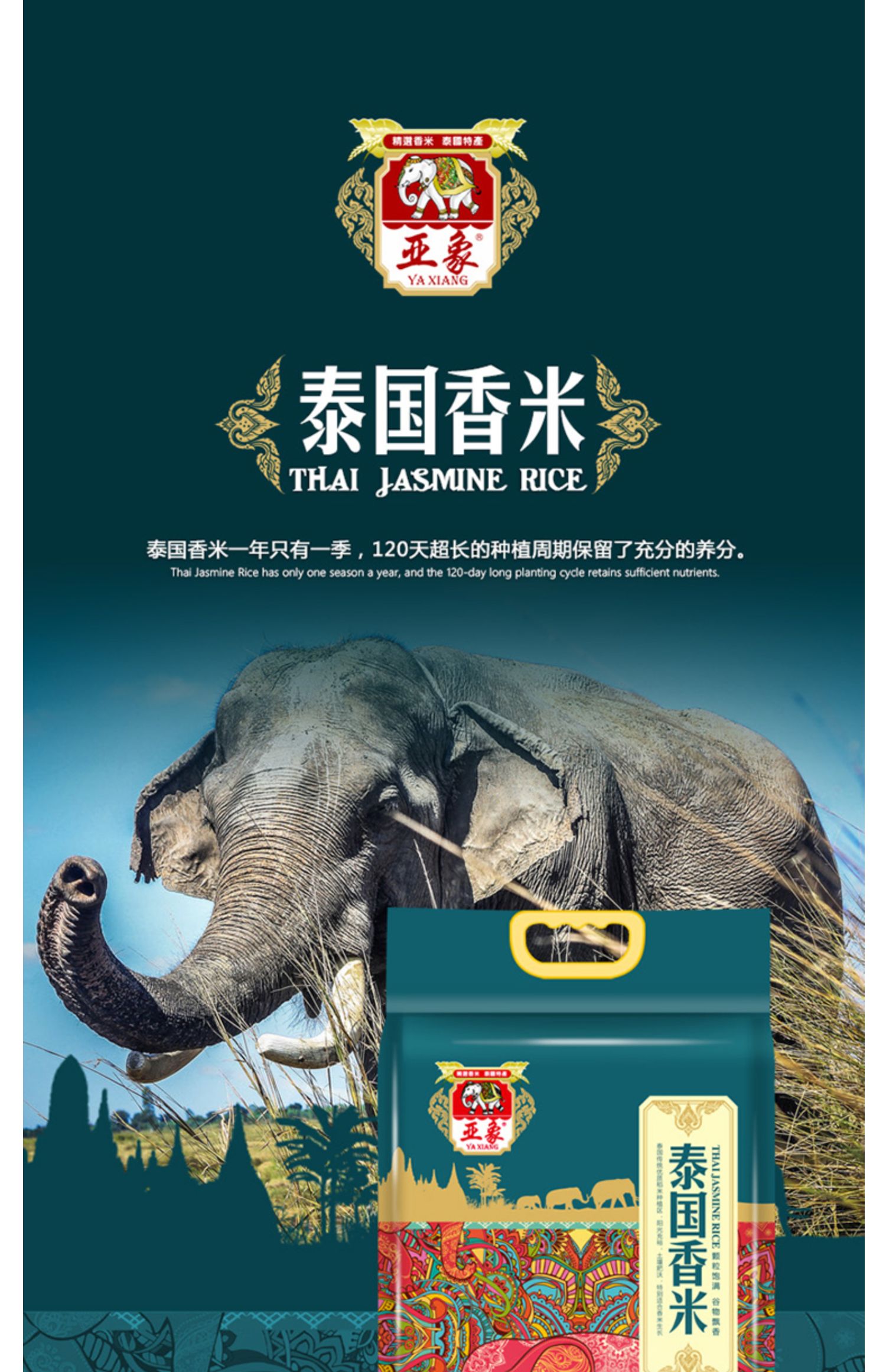 泰国香米5kg原粮进口长粒香米大米新米真空包装10斤细长籼米【图片