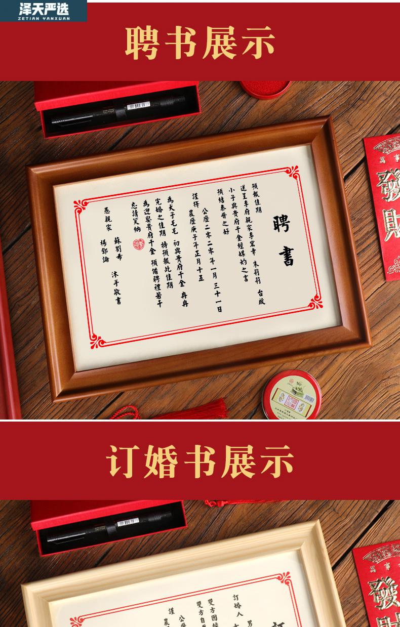 婚书订婚书下聘书民国手写中国风节庆游戏聘书布置装饰网红中式送人sn