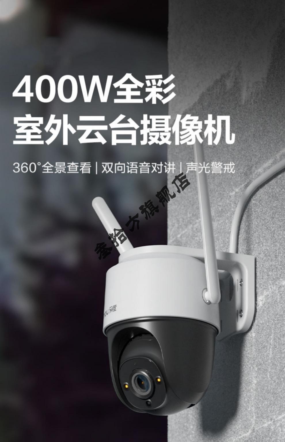 大華樂橙無線攝像頭大華樂橙監控家用400萬攝像頭室外高清遠程360度