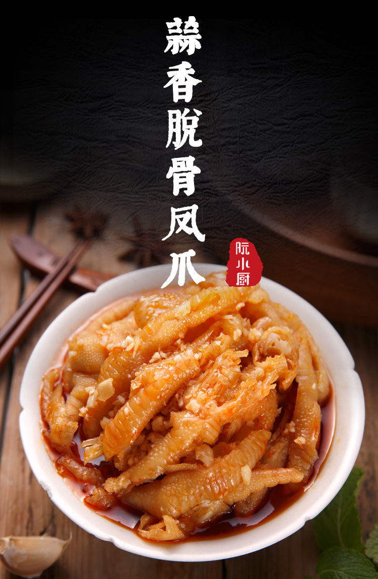 fghgf蒜香无骨凤爪200g盒酸甜酸辣蒜蓉脱骨鸡爪网红抖音快手即食吃