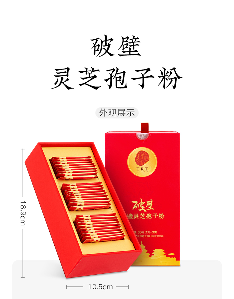 北京同仁堂破壁灵芝孢子粉30克1克30冬虫夏草礼盒2412g
