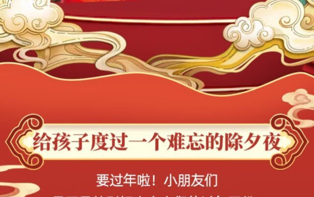 志凱圖書新年禮物我們的除夕2022年新年繪本兒童繪本歡樂中國年中華