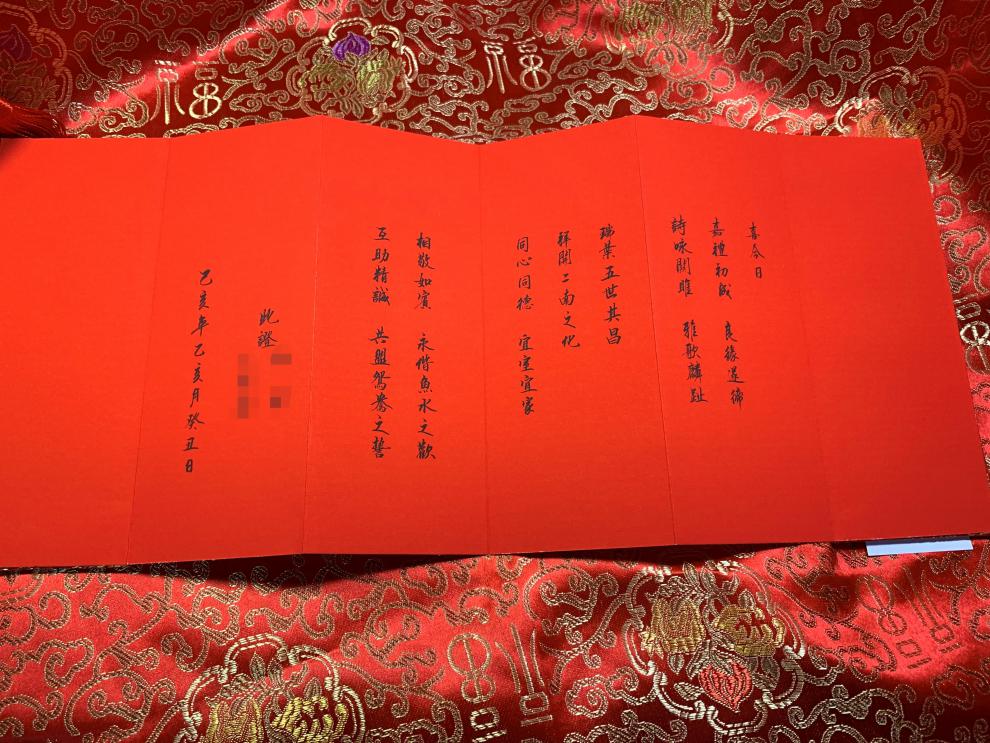 手寫民國婚書訂婚書聘書日子喜帖合婚庚帖結婚用帖卷軸結婚用品中國風