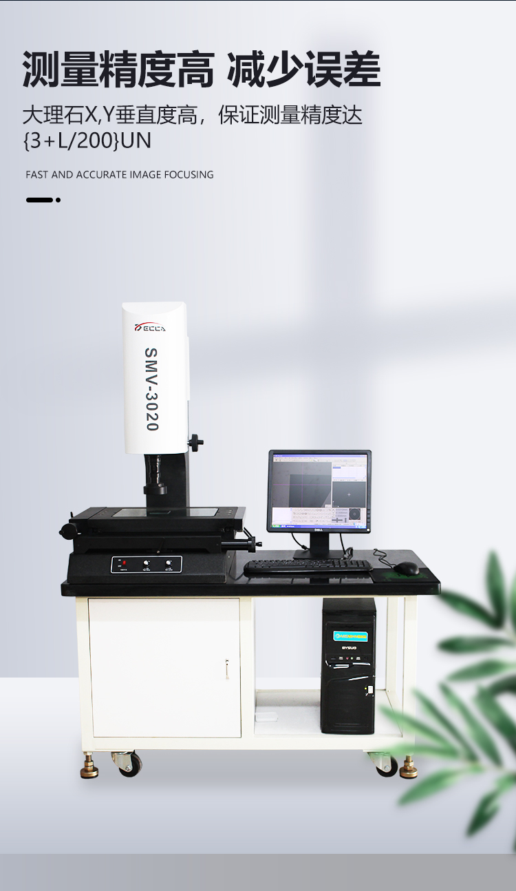 德卡二次元影像测量仪手动高精度25次元影像仪光学轮廓投影仪1010标准