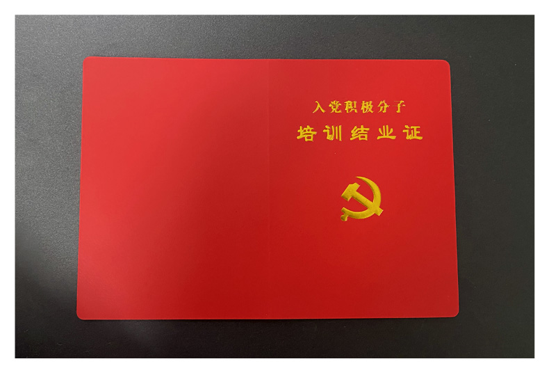 fgacct 入党积极分子培训证书荣誉证书通用业余党校结业证书合格证书