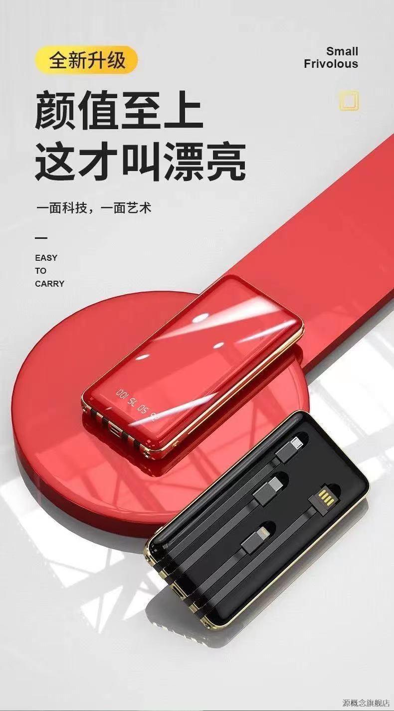 罗马仕(romoss)充电宝通用南极人自带4线线快充大容量20000毫安华为