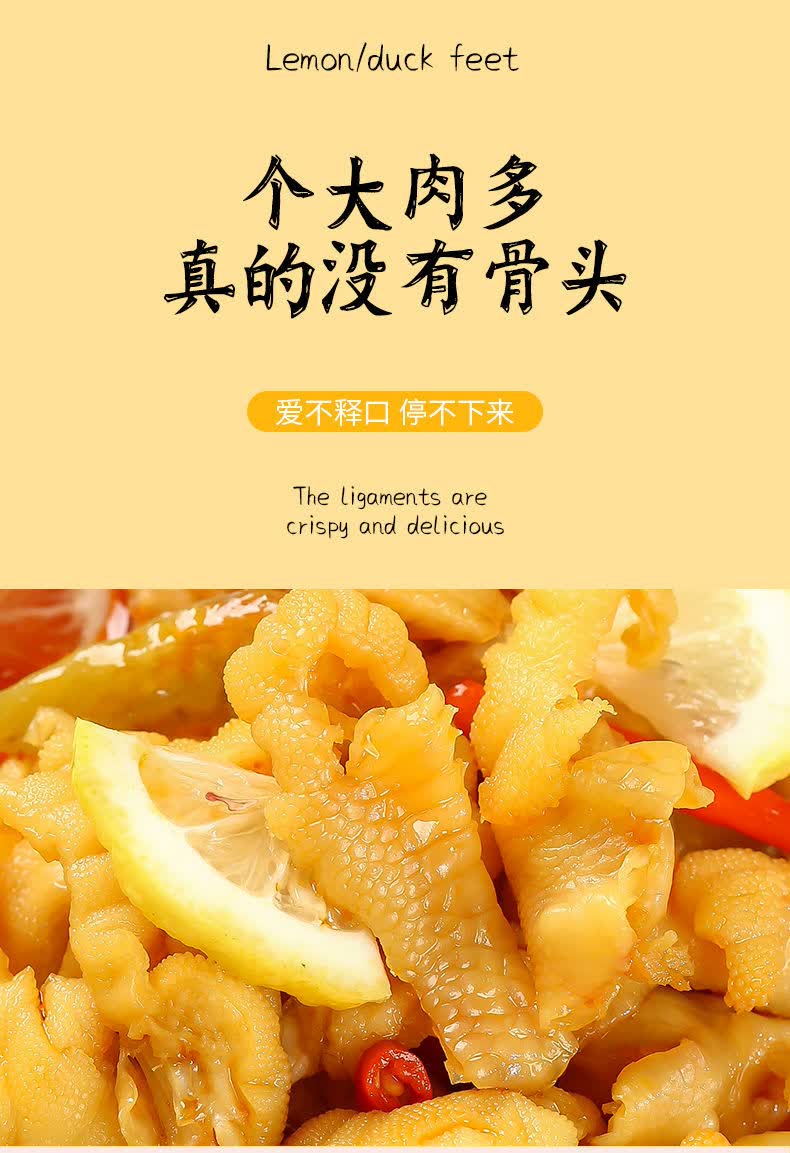 酸辣柠檬无骨鸡爪网红麻辣凤爪袋装脱骨卤味零食小吃鸡爪子批发 2灌装