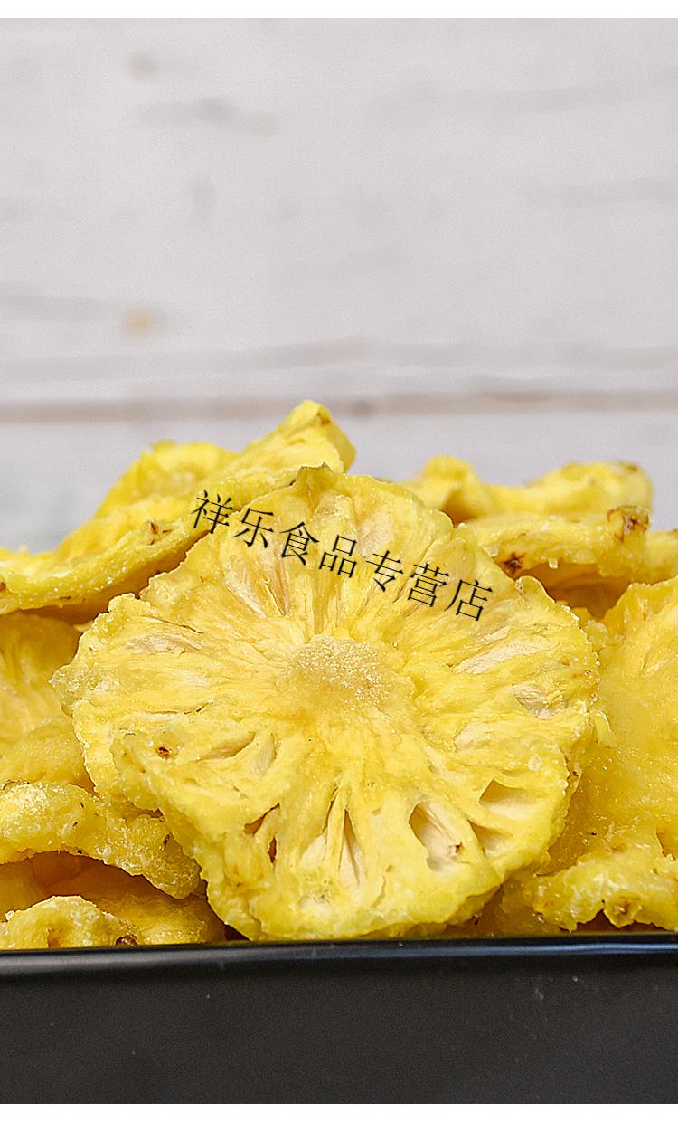 厦门鼓浪屿特产菠萝片250gx2凤梨干菠萝圈蜜饯果脯水果干休闲零食250g