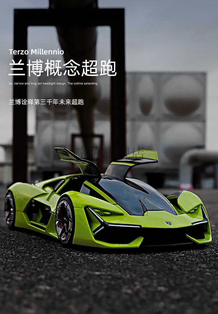 新款兰博基尼跑车玩具兰博基尼玩具车v12概念车汽车模型仿真收藏合金