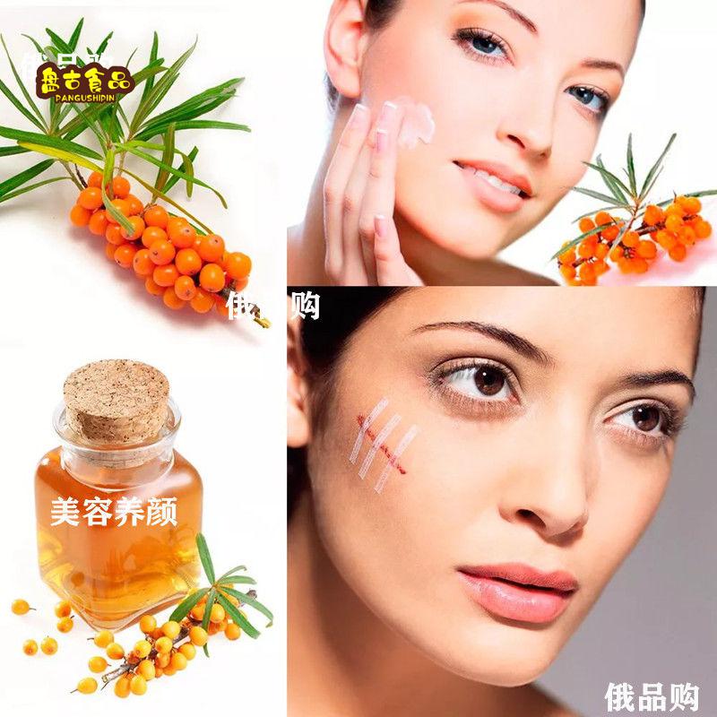 沙棘油沙棘冷榨俄罗斯原装进口高纯度浓缩沙棘果油籽油神奇买三一共4