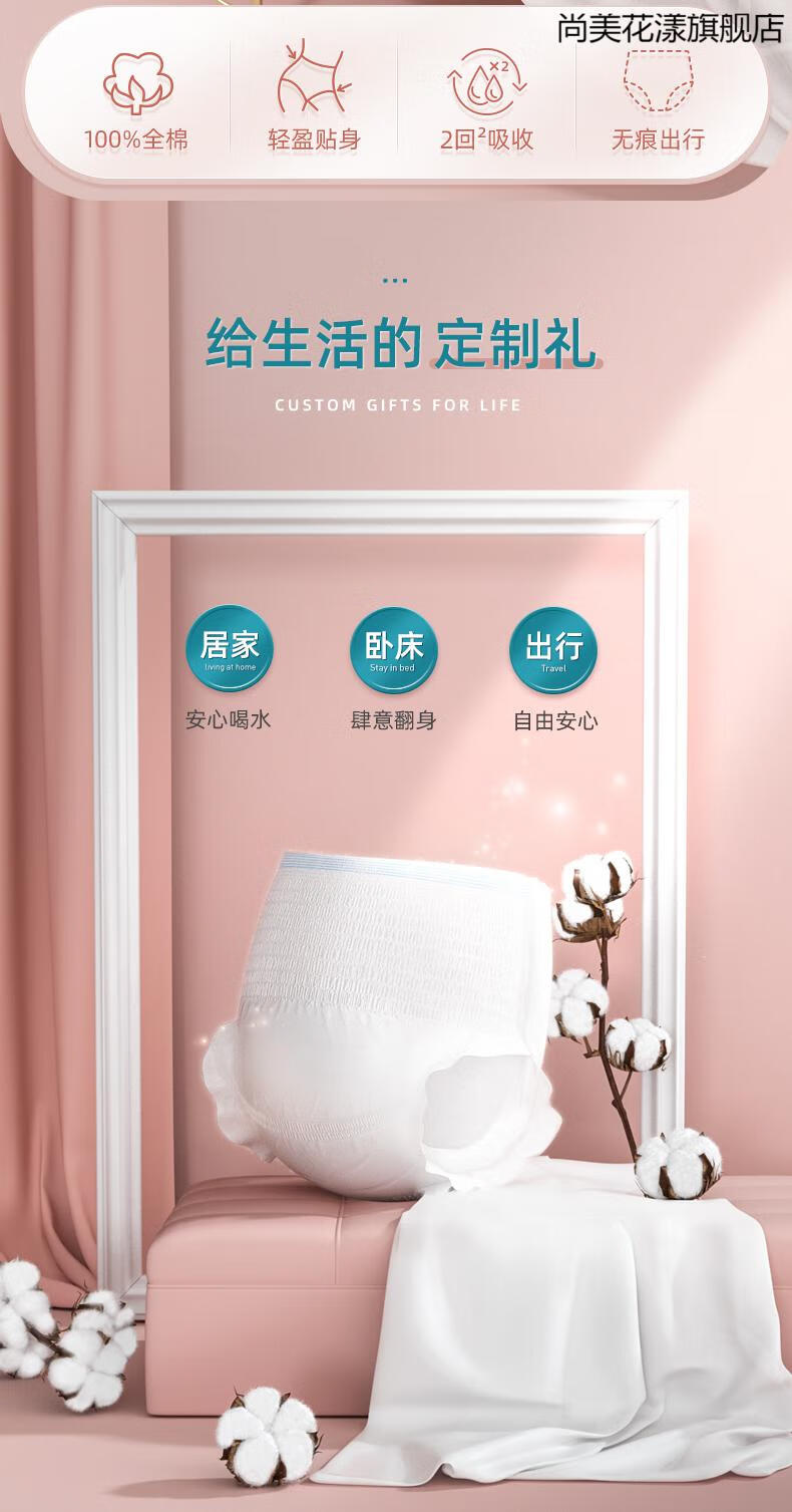 全棉时代成人纸尿裤尿不湿拉拉裤失禁老人用护理经期裤10片试用装 m