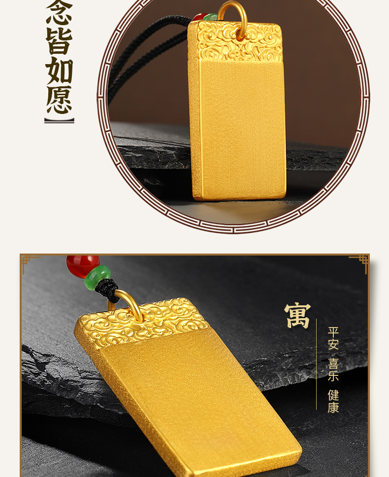 老凤凰同款黄金平安无事方牌挂坠999足金吉祥云佩饰3d硬金简约毛衣金