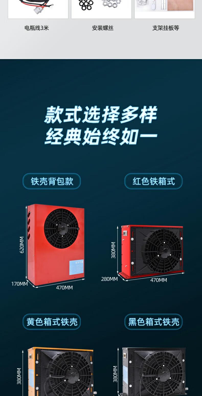 大货车驻车空调24v制冷车载电动空调车用变频卡车房车12v伏汽车24v