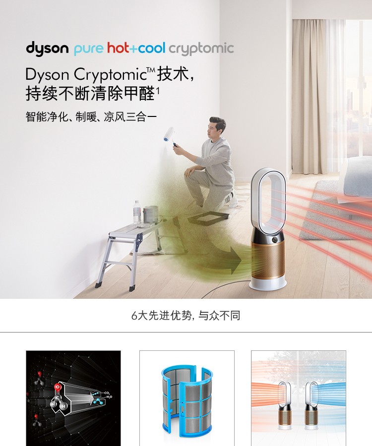 戴森(dyson)空气净化风扇空气净化器与电风扇取暖器功能 分解去除甲醛