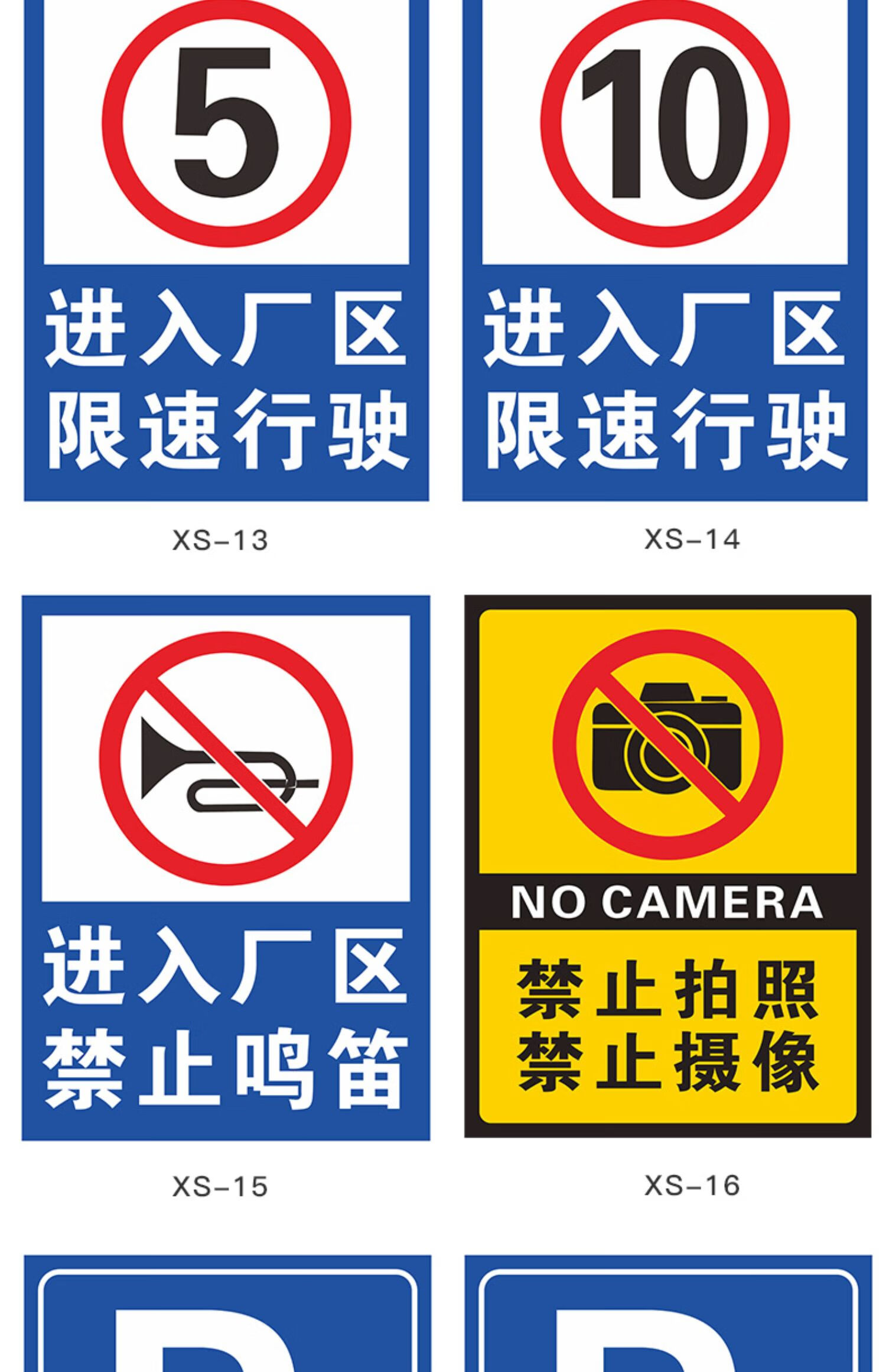 牌限速5公里进出车辆标识工厂车间厂区大门口停车场禁止鸣笛提示标志