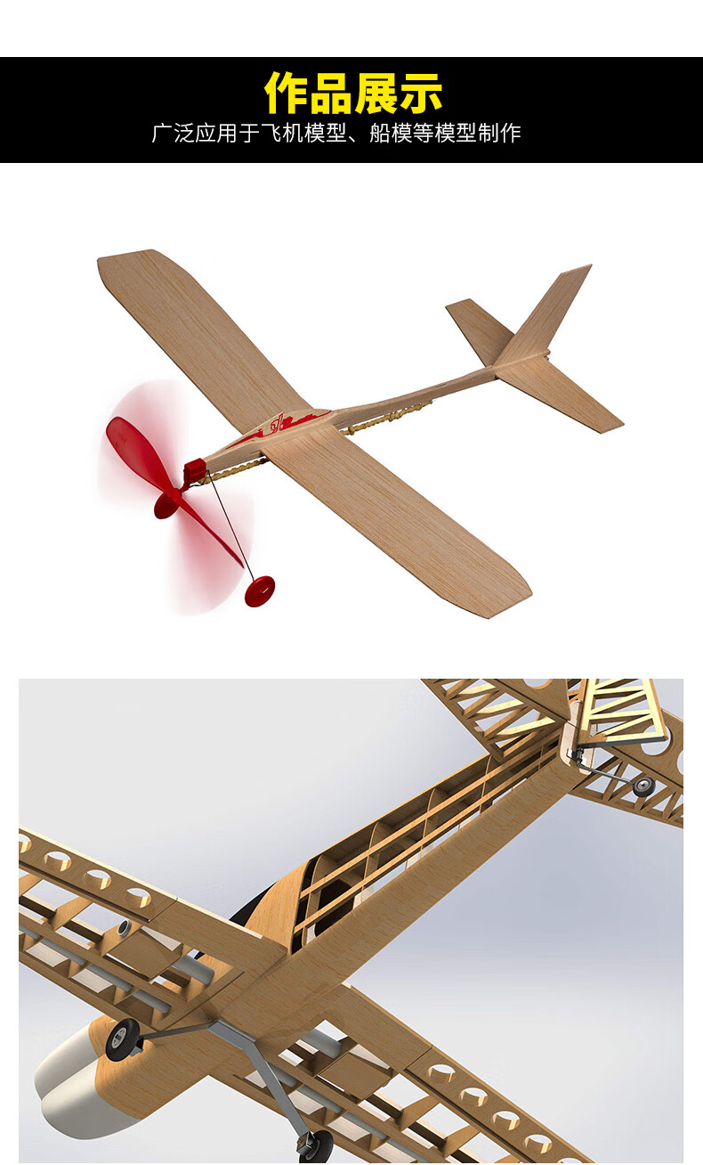 木片diy材料手工 木条薄木片轻木片巴尔沙木材料 轻木板飞机木diy手工