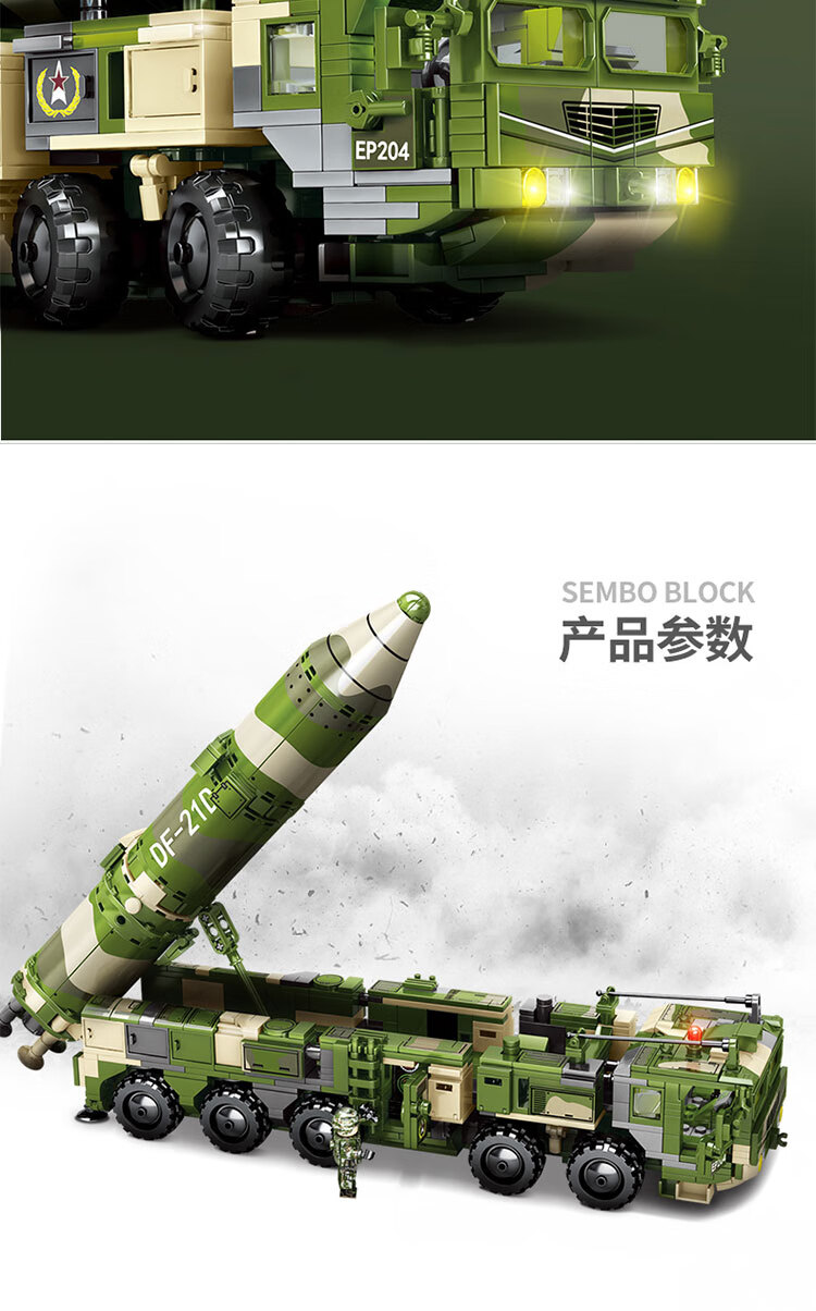 醉米zui乐高导弹车积木东风41军事基地系列大型模型重武男孩子拼装