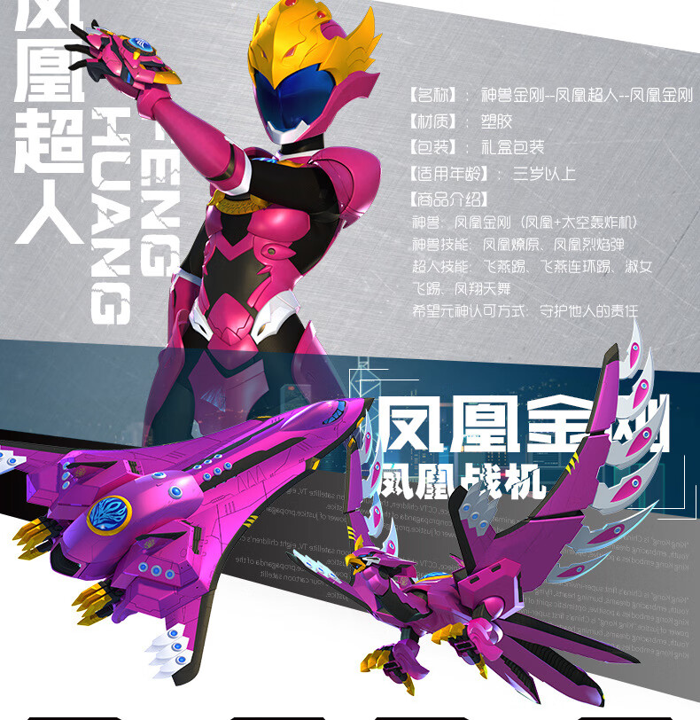 合金神兽金刚4变形机器人玩具邦宝历险记合体超人男孩模型 鲲鹏金刚