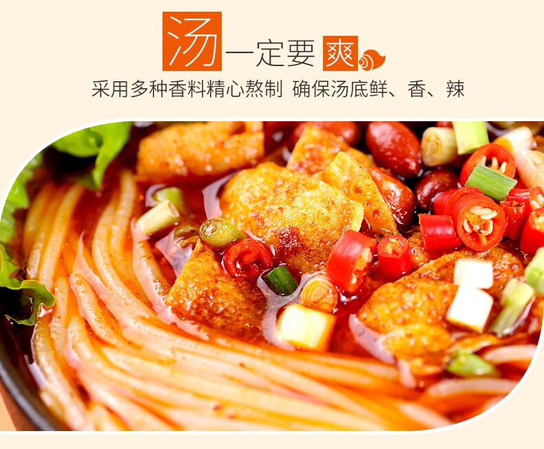 速食螺丝粉速食米线酸辣粉螺狮粉实得3包柳州螺蛳粉2袋阿宽螺蛳粉1袋