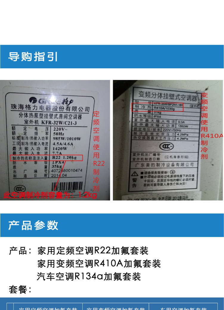 r410a变频空调r22制冷剂家用定频空调雪种汽车冷媒 22加氟工具