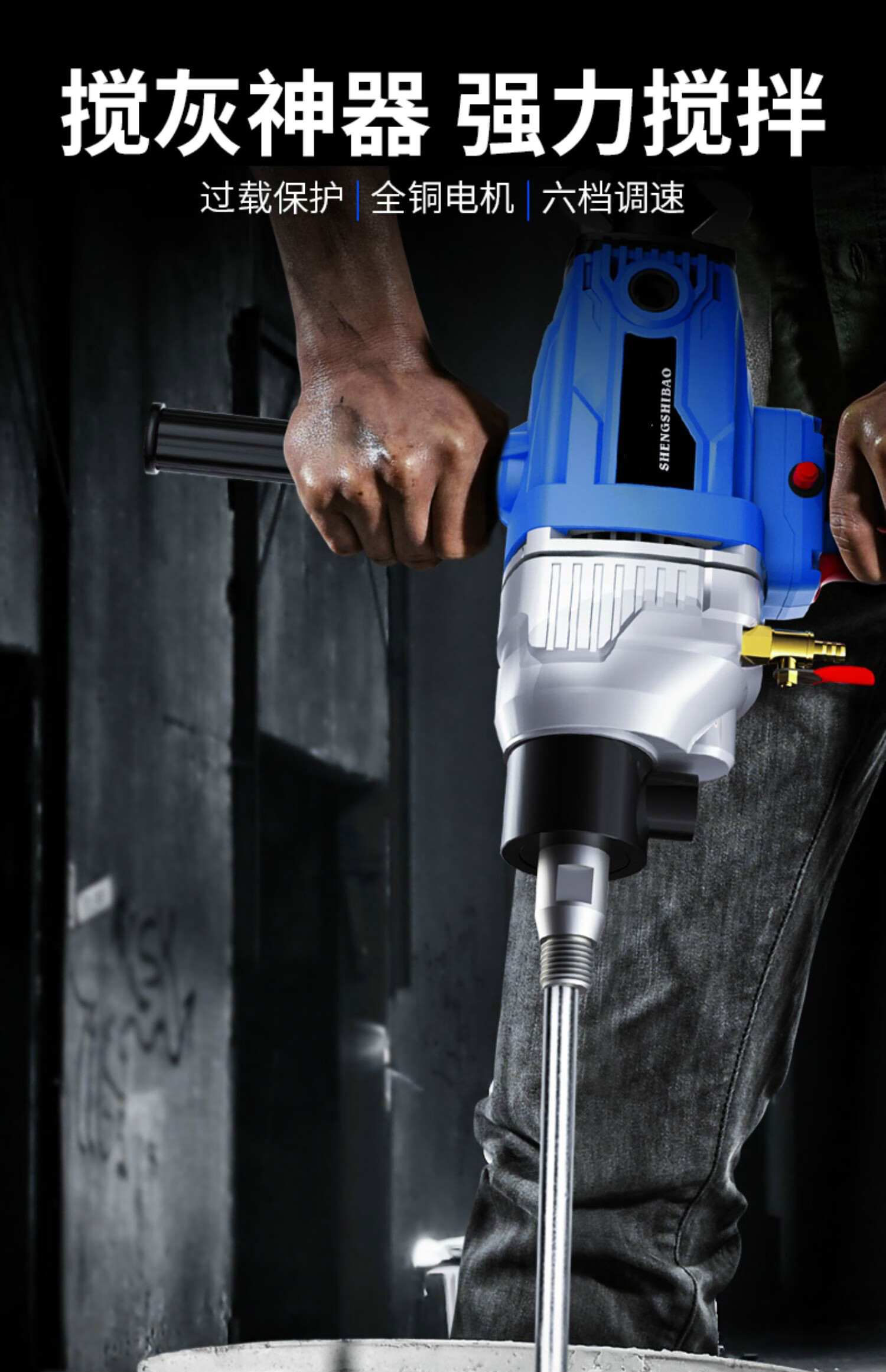 电钻打灰机大功率涂料拌灰器搅拌机电动腻子粉水转搅灰神器水钻机 大