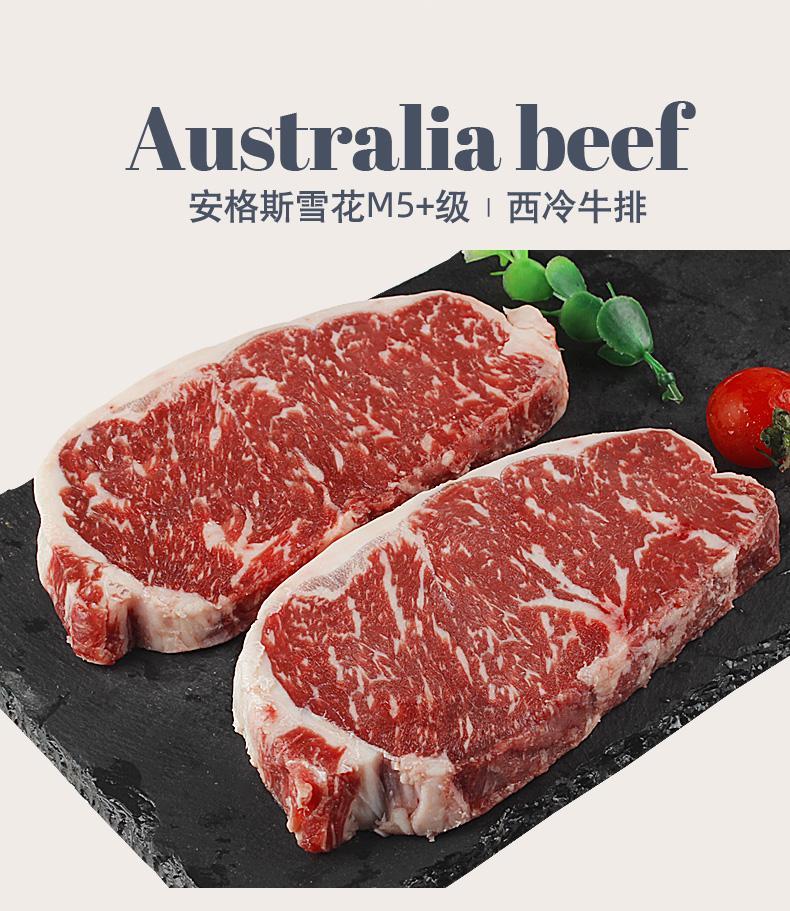 赣香婆m5原切西冷牛排澳洲安格斯谷饲300天雪花牛排新鲜厚切菲力牛排