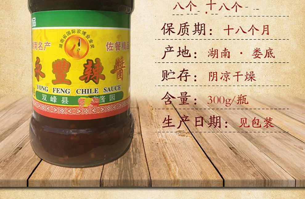 湖南娄底特产永丰湘宝辣酱下饭拌面夹馒头湘宝辣酱290g瓶3
