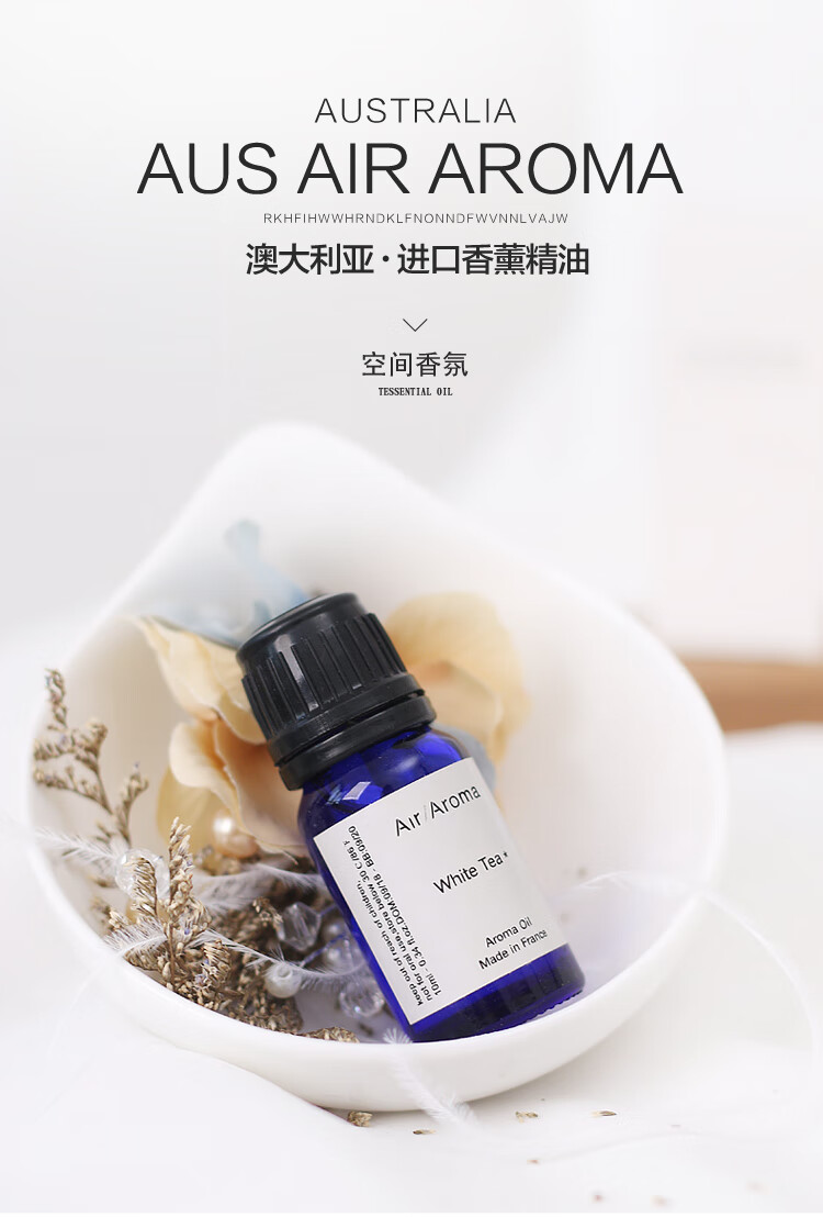 澳大利亚airaroma香薰精油五星酒店御用香氛水薰补充液春日时光10ml