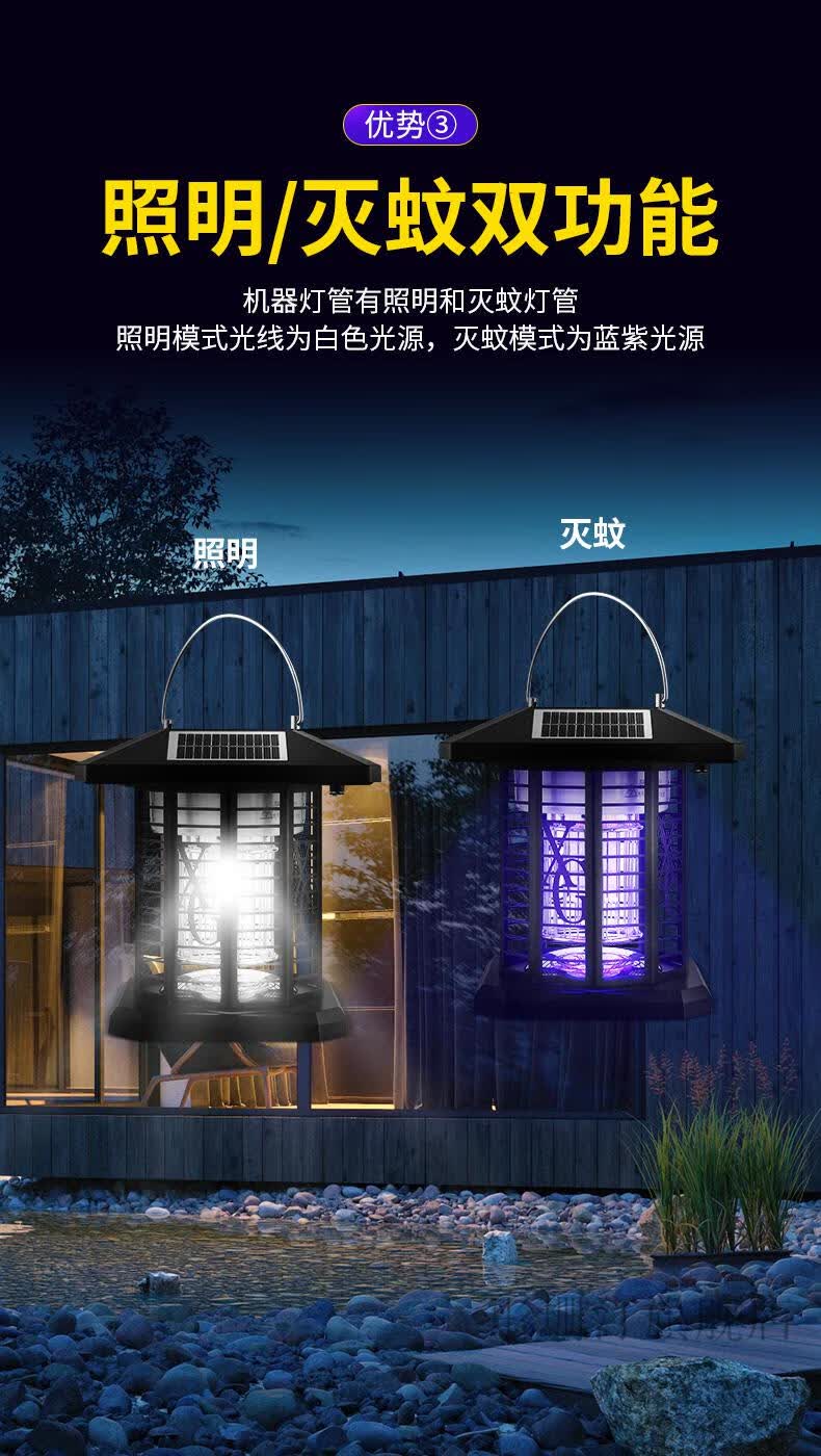 京选品质高科达智能户外灭蚊灯太阳能灭蚊灯户外庭院花园灭蚊神器室外