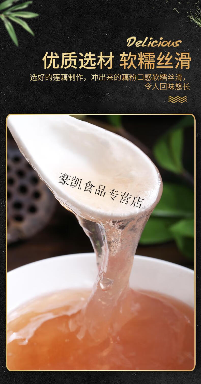 扬州宝应特产莲顺纯藕粉蔗糖小包装藕粉羹营养早餐食品冲饮 纯藕粉