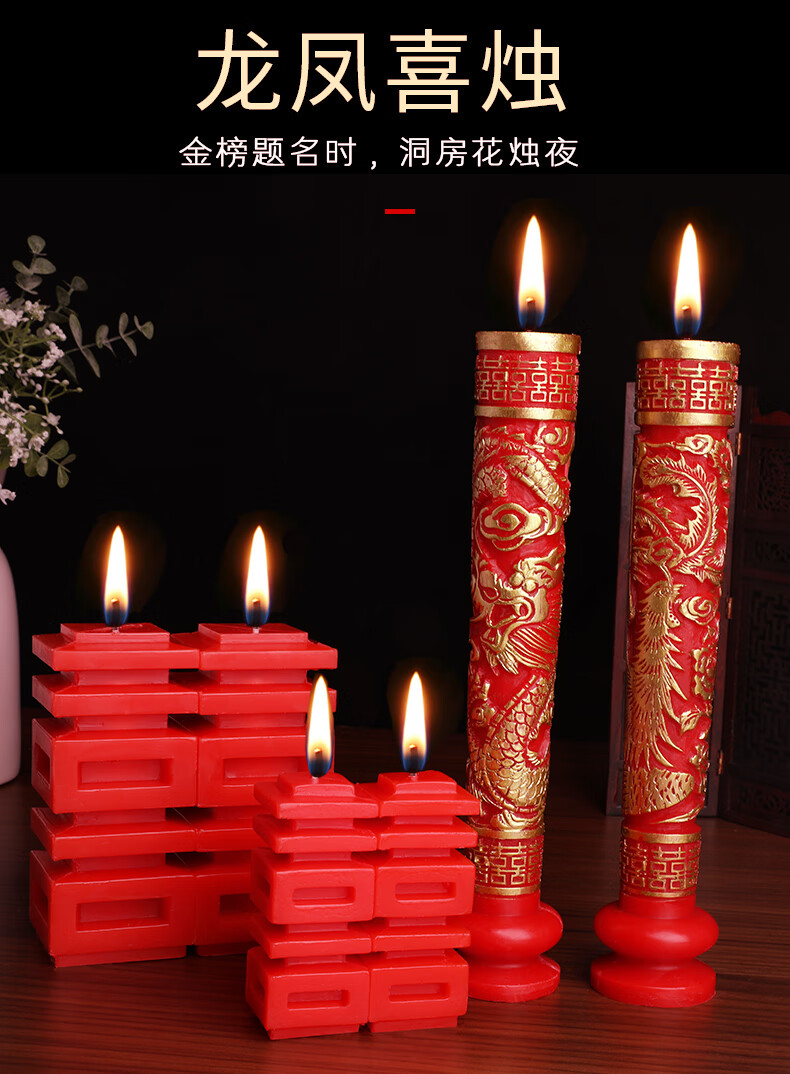 tvaj婚庆用品拜堂龙凤喜字红花烛一对结婚烛台蜡烛红婚庆婚礼无烟小号
