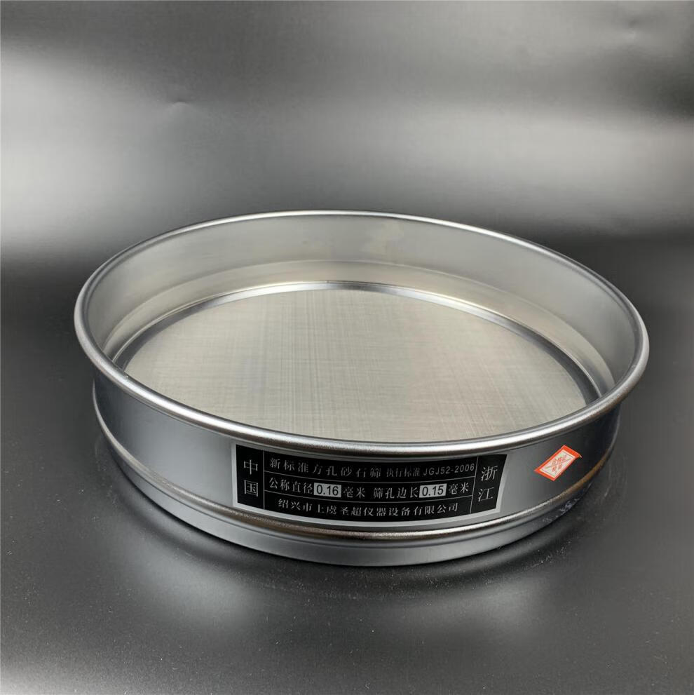 新标准砂石筛新标准方孔砂石筛石子筛土壤筛30公分标准筛 沥青集料筛 