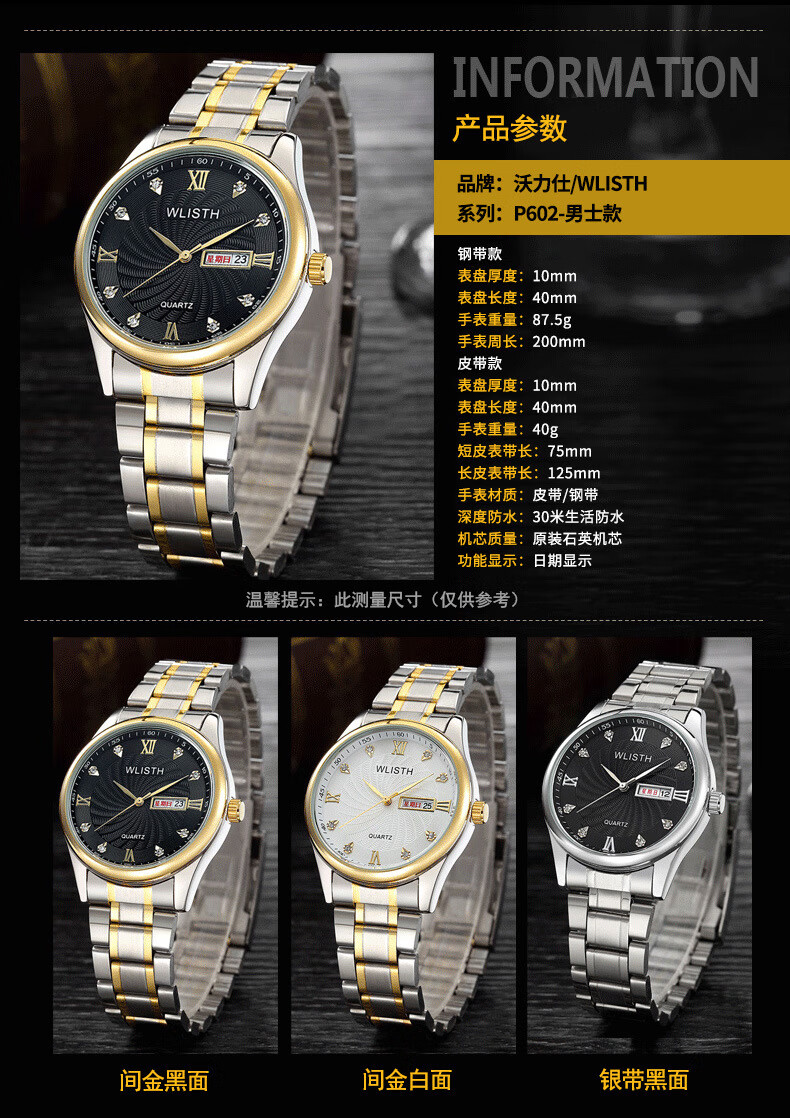 沃力仕(wlisth)手表时尚男士手表防水钢带手表夜光简约 手表 金边黑面