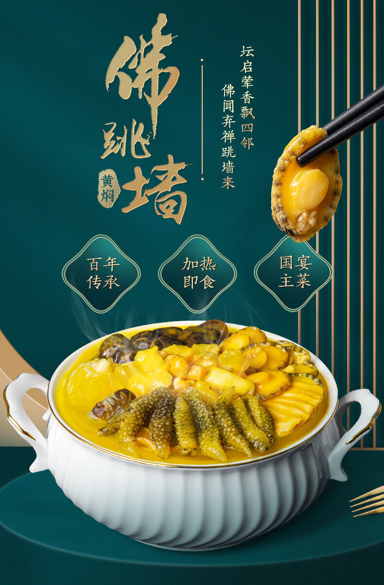 【】海皇御品正宗海参鲍鱼佛跳墙袋装即食海参海鲜2.