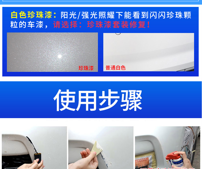 适用东风风光580500汽车补漆笔神ax7奕炫风行t5evo珍珠白车漆划痕修复
