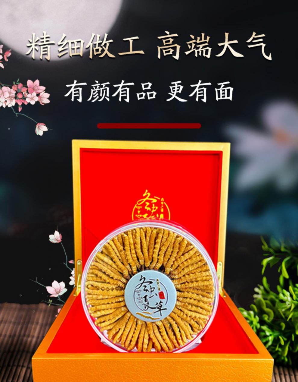同仁堂冬虫夏草新鲜虫草干货冬虫草送礼佳品100克大礼盒装 5根/克100