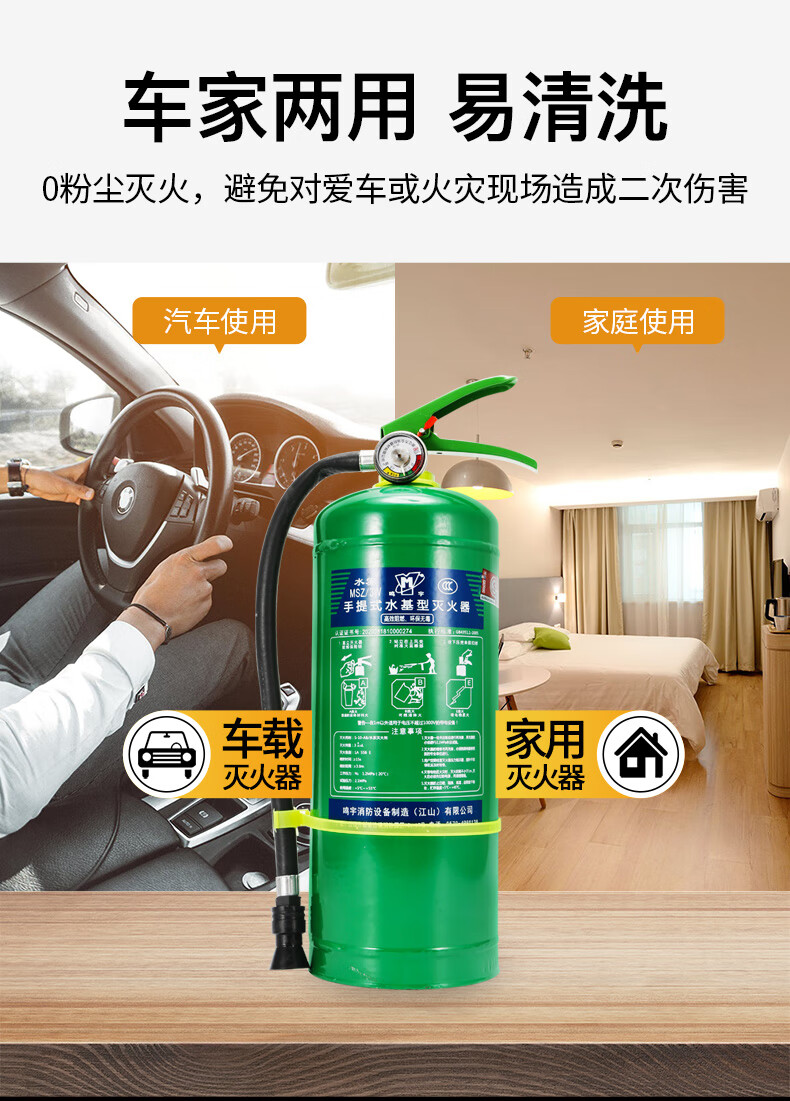 水基灭火器家用手提式水剂液态绿瓶不锈钢机泡沫灭火液体水雾电动 3l