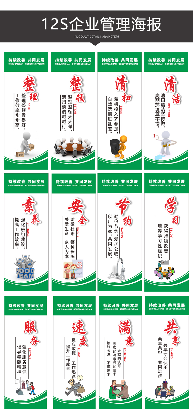 6s标语安全质量管理标语海报企业文化工厂车间办公室标语挂图定制整理