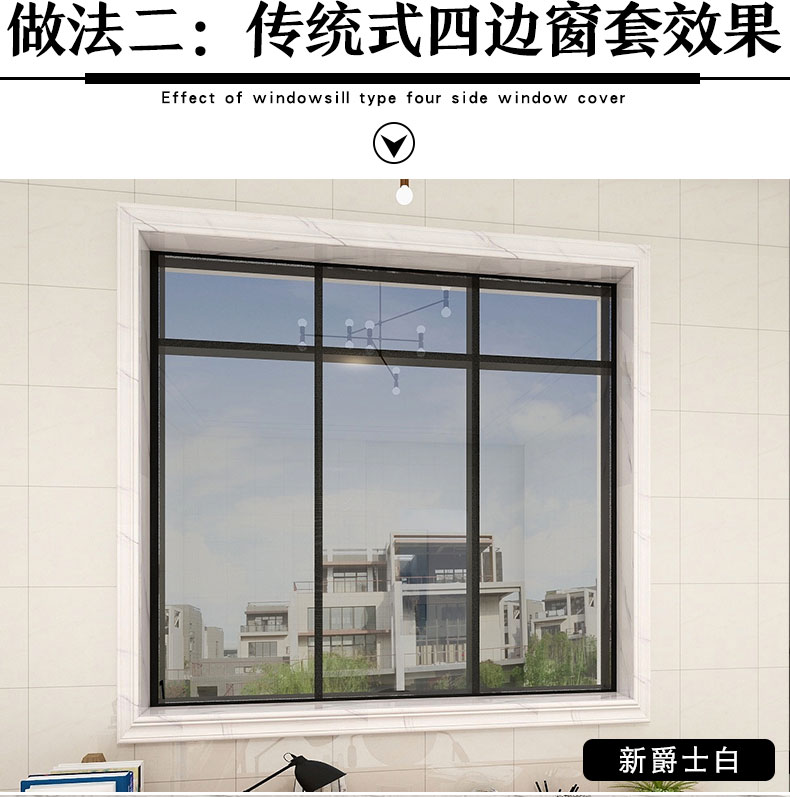 石塑窗台包边自粘窗户框套自装窗套飘窗边框造型装饰线条 奥特曼 一根