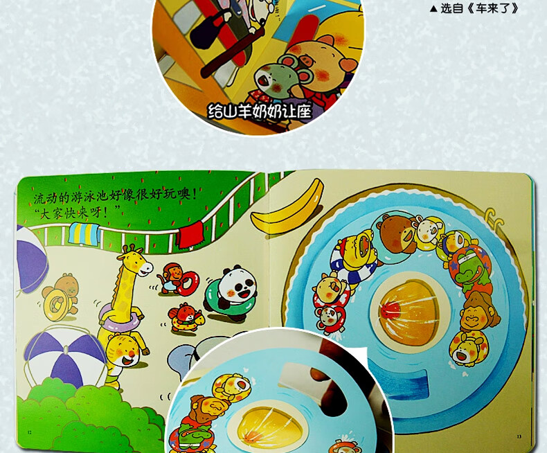 噼里啪啦系列 套装 全7册 佐佐木洋子绘 我要拉粑粑 0-2-4-5岁儿童