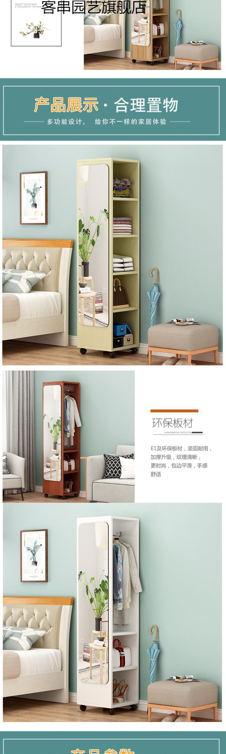 带穿衣镜实木衣柜带镜子的衣柜镜家用多功能储物柜移动旋转简约客厅