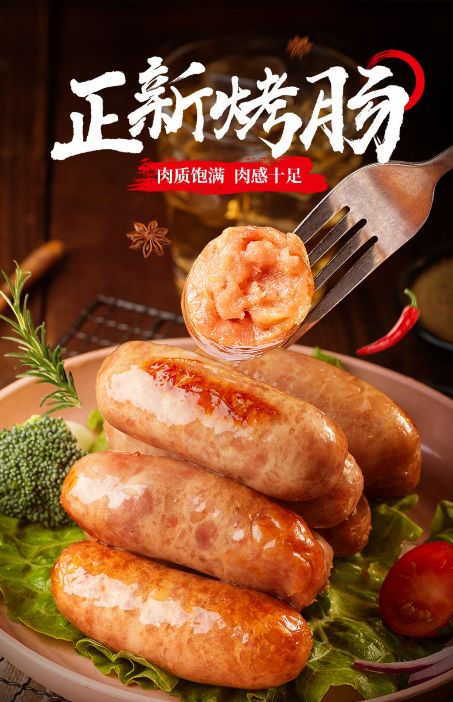 正新火山石烤肠热狗香肠烧烤纯地道肠黑胡椒脆骨猪肉肠火腿肠 原味3斤