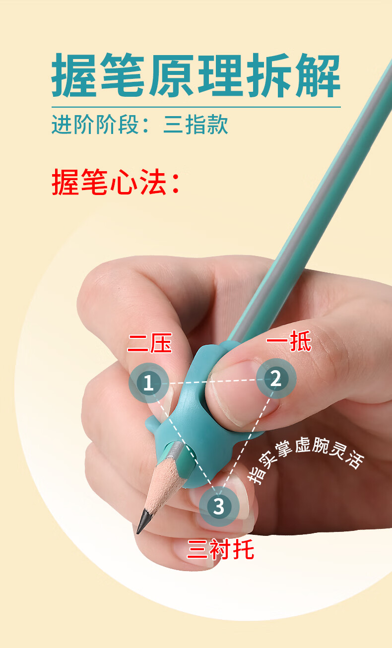 东方娇幼儿园握笔器小学生握笔器儿童初学者防勾手腕握笔神器写字神器
