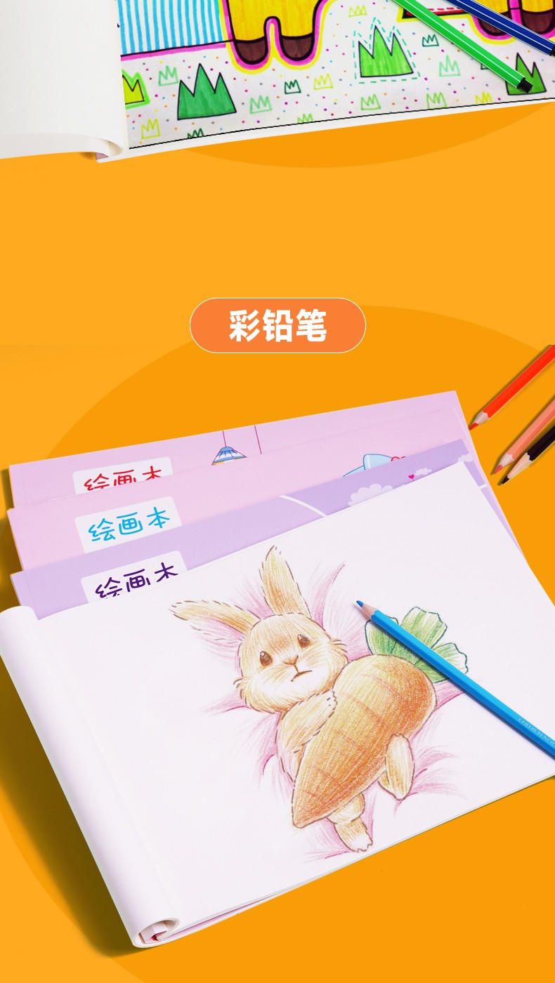 左一仁 儿童图画本b4空白画画本幼儿园小学生专用绘画本子美术画纸 b4