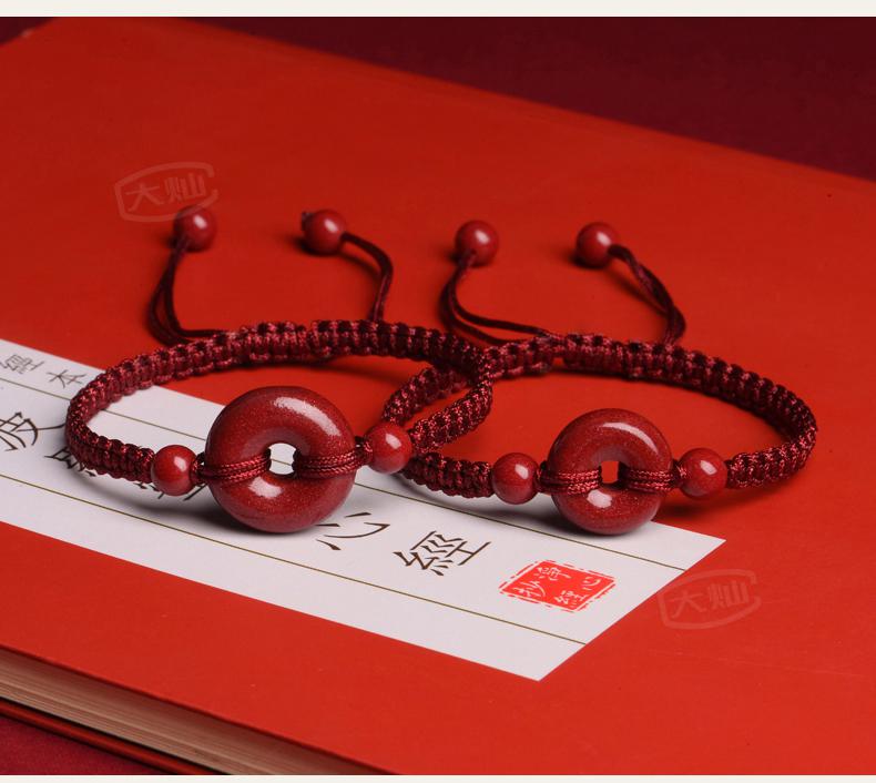 大灿 朱砂平安扣手链女 情侣手串男 本命年编织儿童红绳手绳 原矿紫金