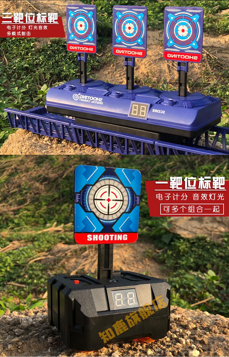播报电子靶儿童比赛计分标靶子软弹枪训练习移动射击打靶电动玩具定制